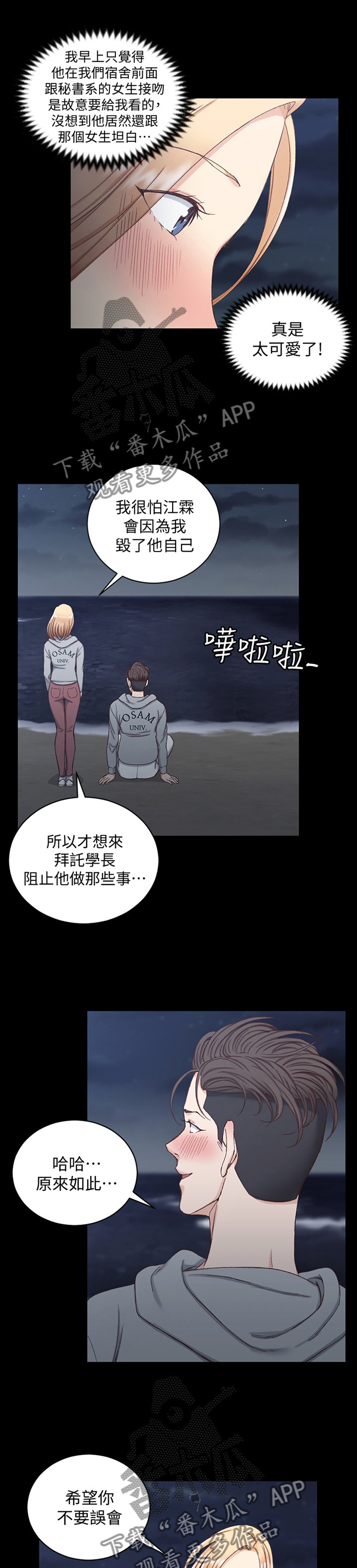 第137章：双层巴士0