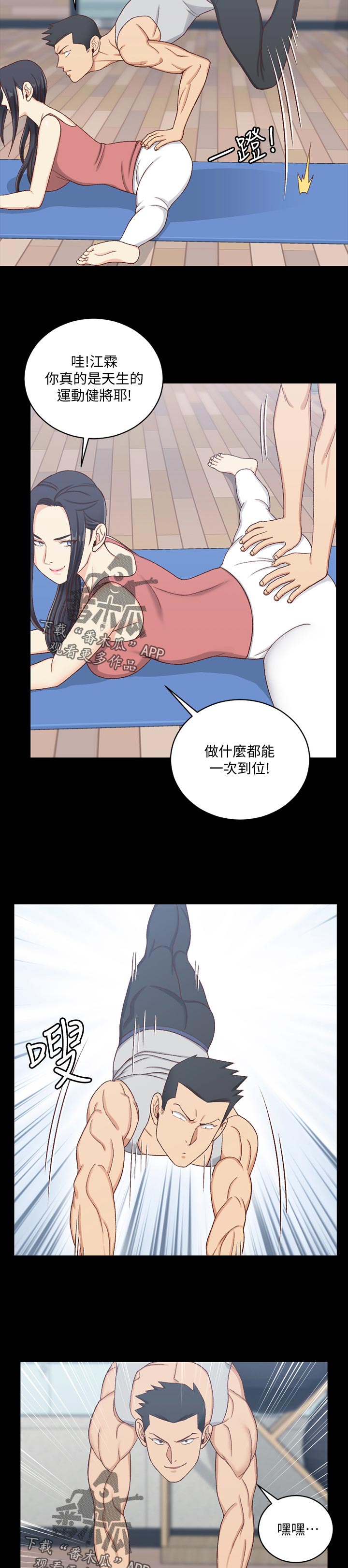 第198章：愤怒8