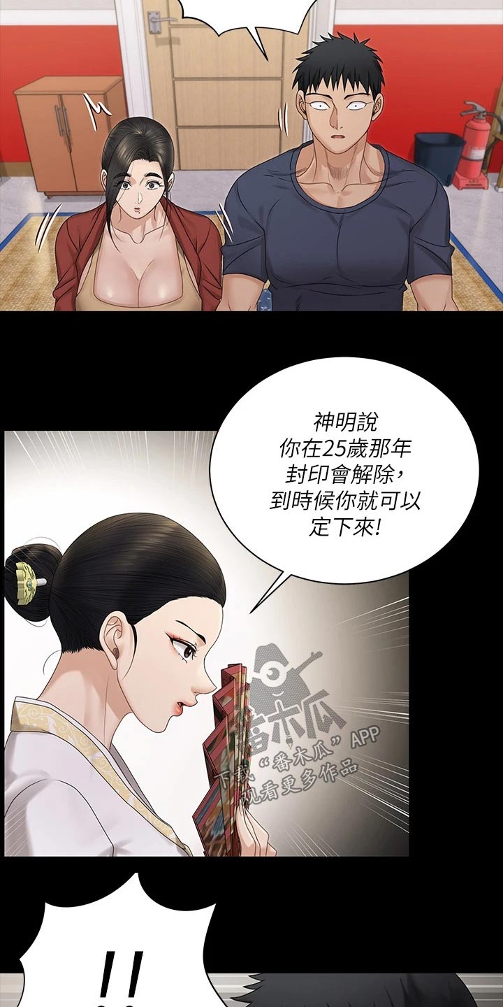 第284章：祷告9