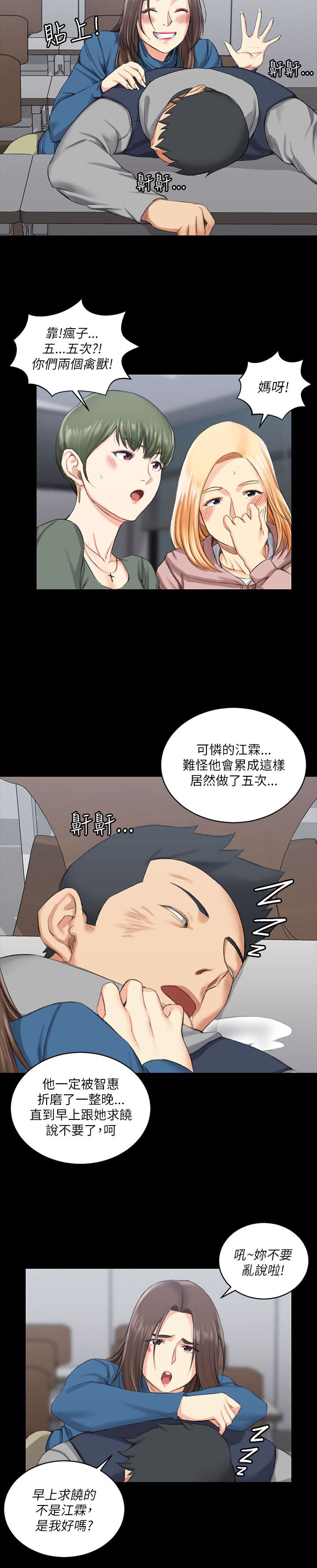 第36章：学校11