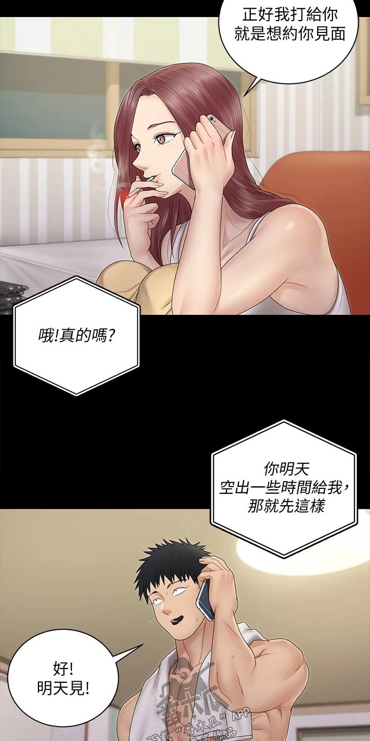第288章：拍照6