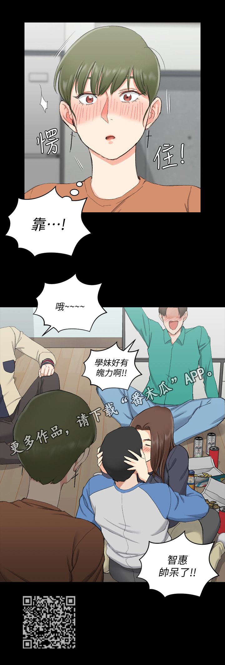 第94章：游戏7