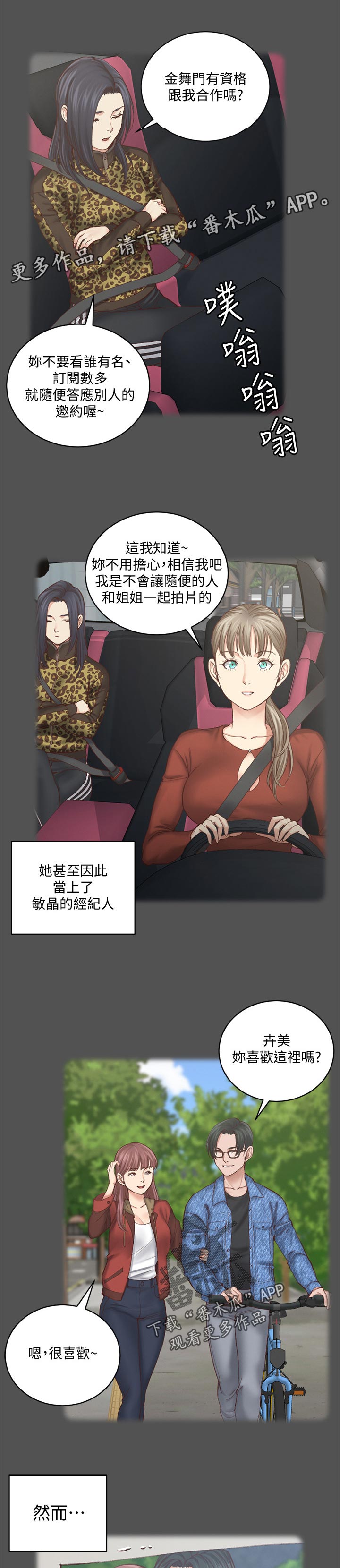 第221章：黑粉6