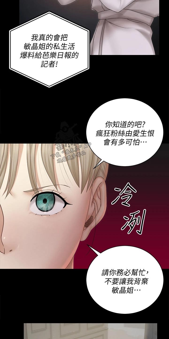 第281章：怎么会这样7