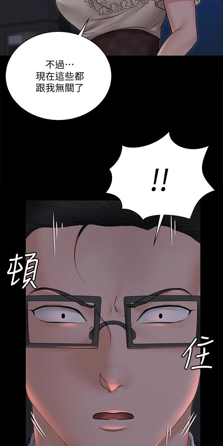 第293章：不要再联系4
