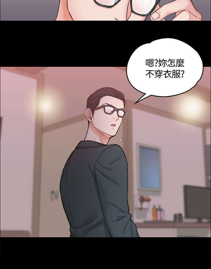 第17章：已婚男9