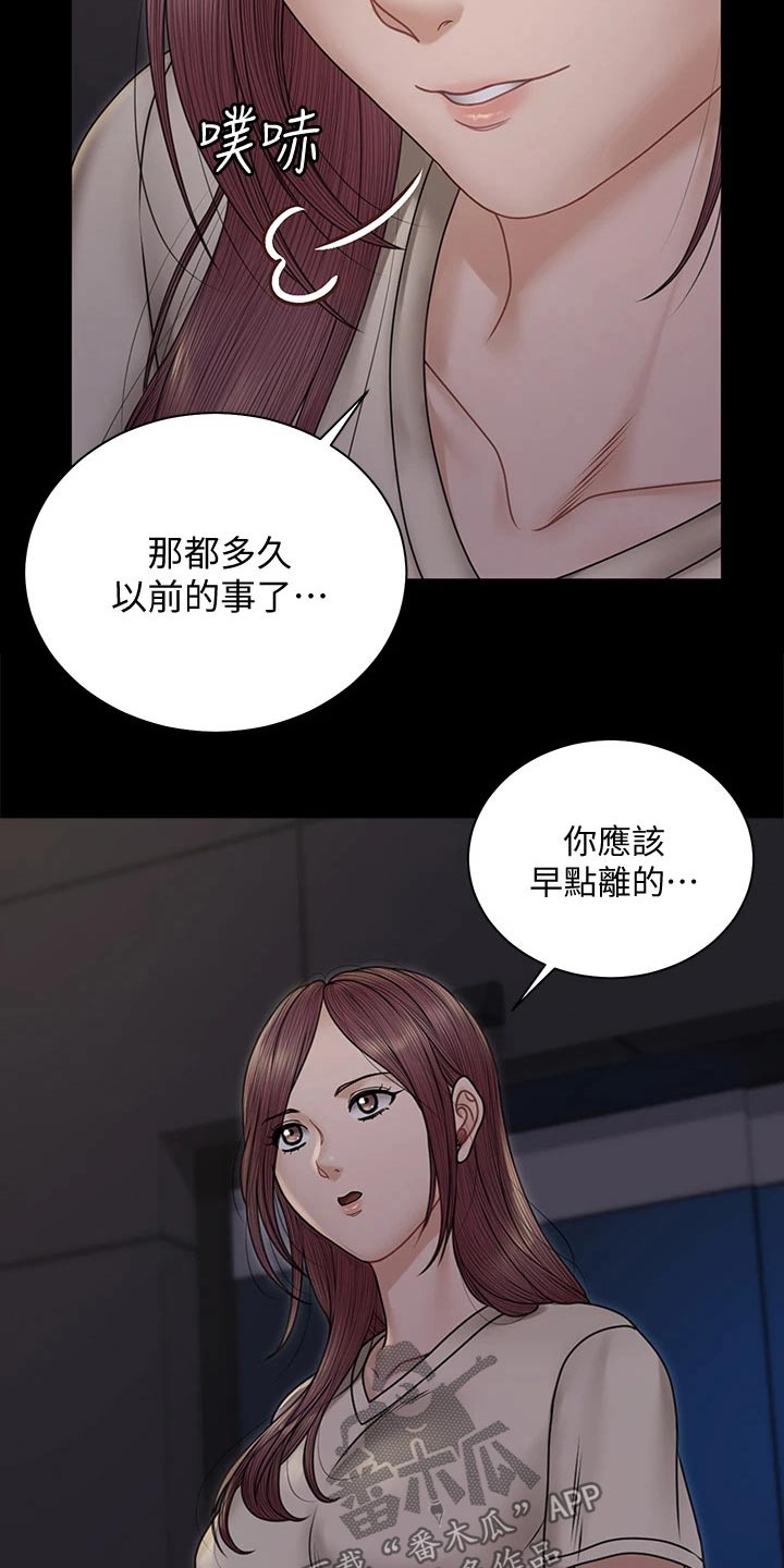 第293章：不要再联系3