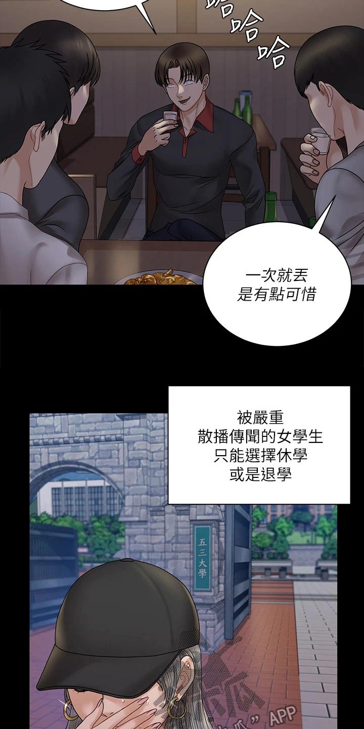 第298章：抓捕3