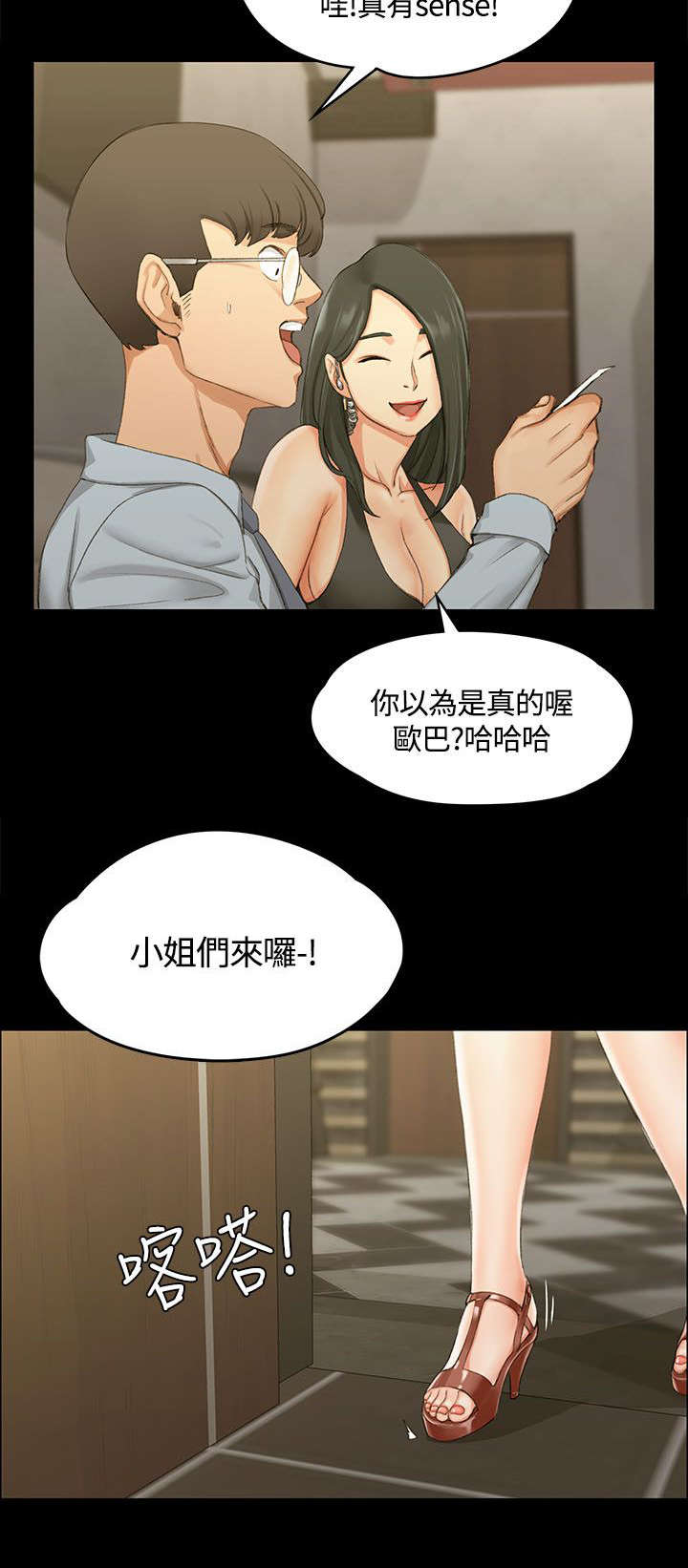 第23章：全套店3