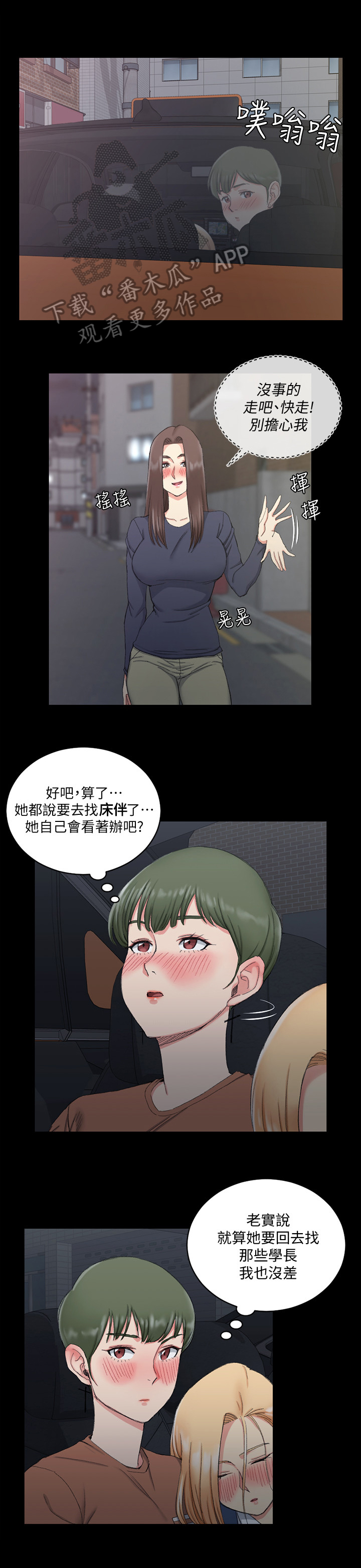 第97章：惆怅2