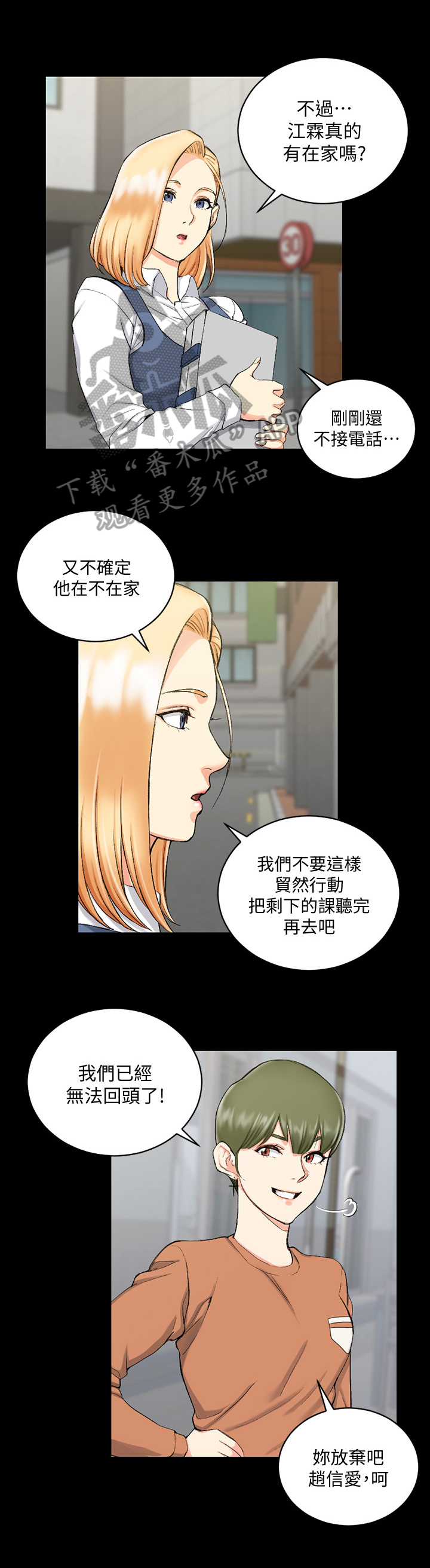 第87章：拼桌1