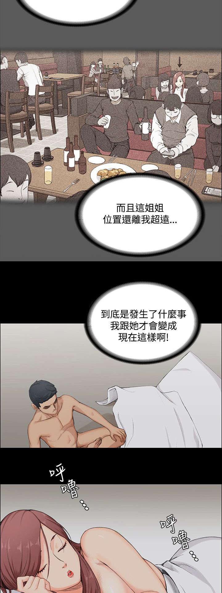 第2章：回想9