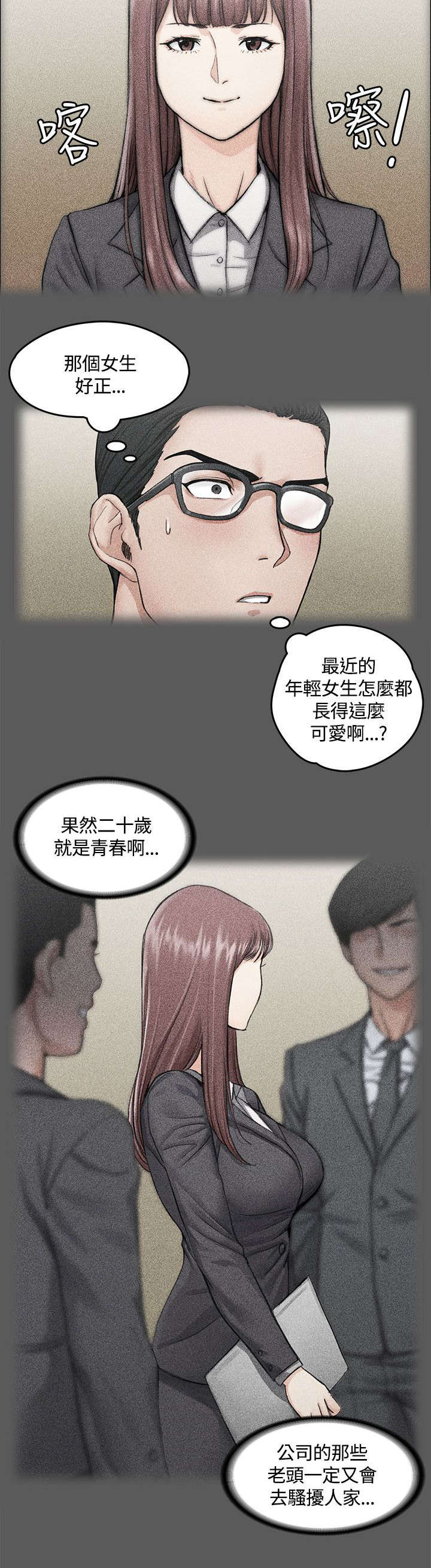 第19章：初入公司1