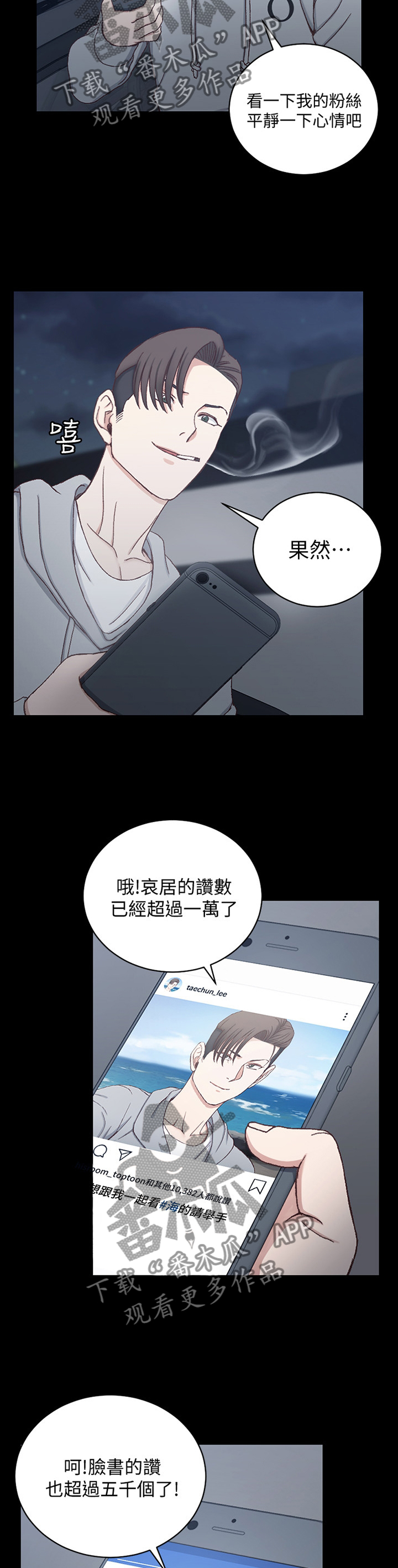第142章：关注8