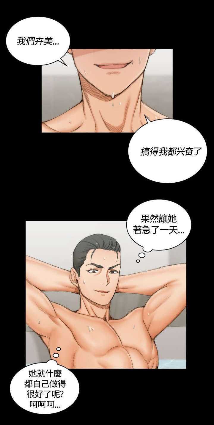 第32章：浸湿的佳肴6