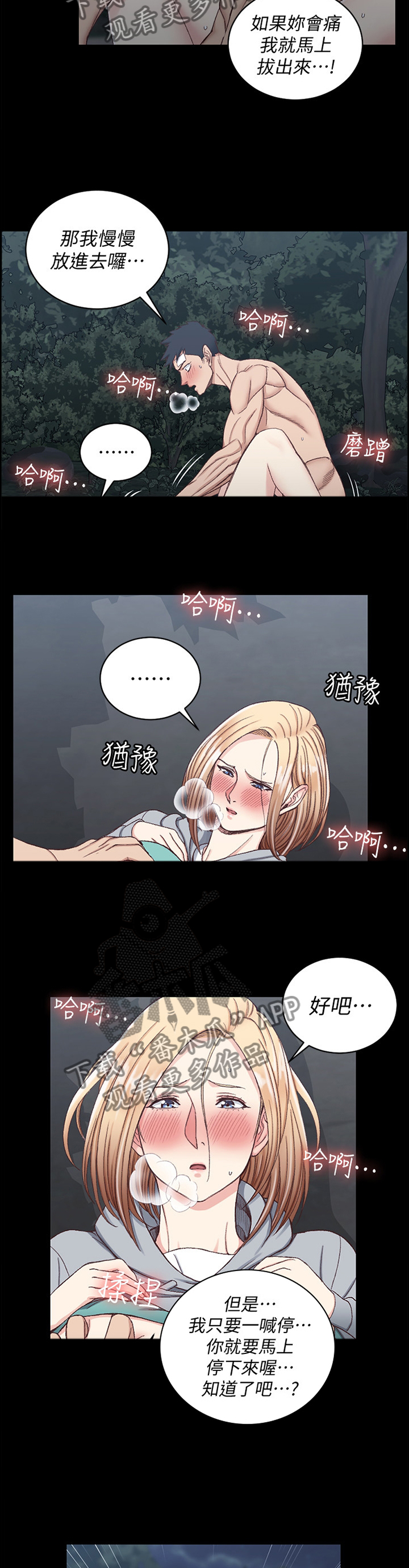 第151章：失败收场7