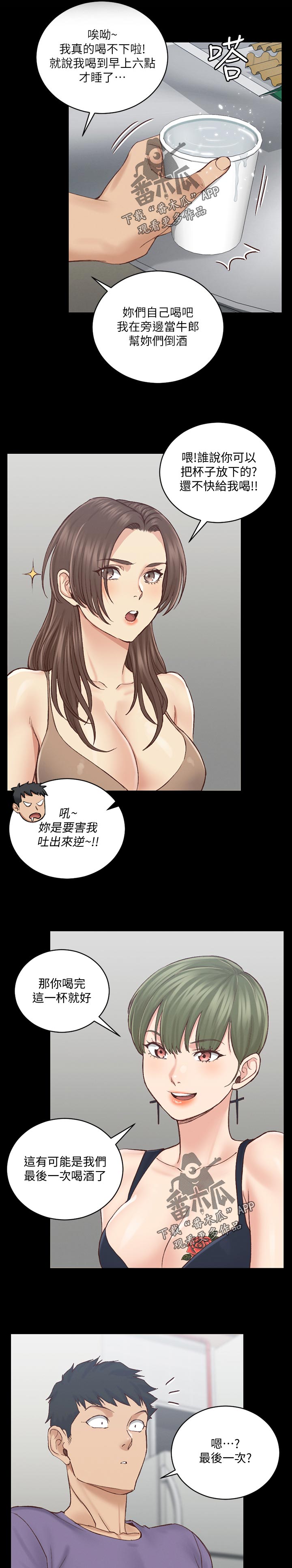 第239章：退学9