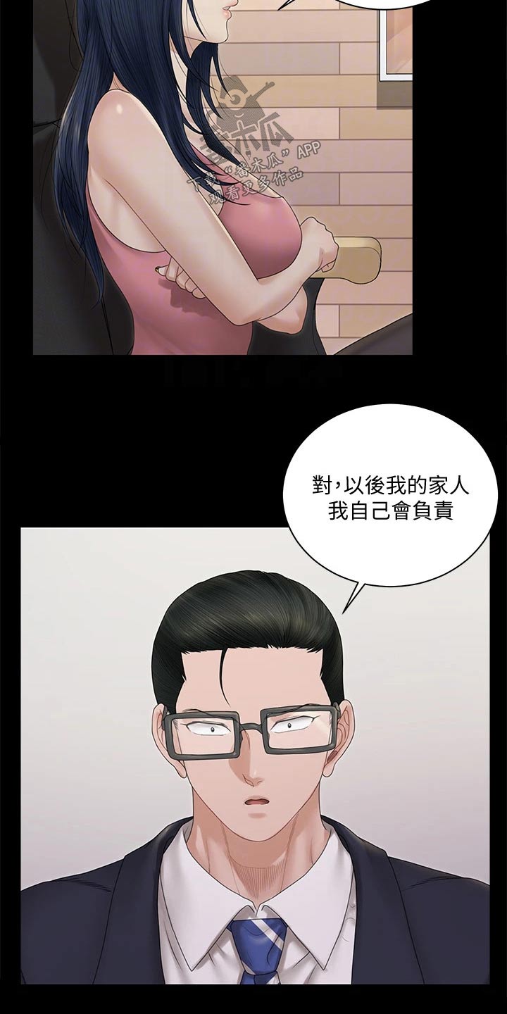 第290章：离婚8