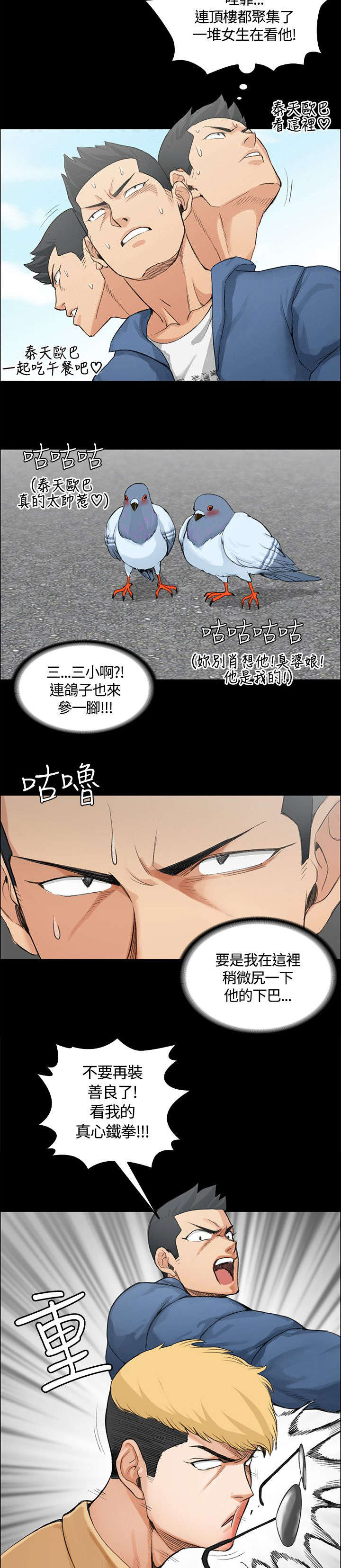 第12章：再遇姐姐3