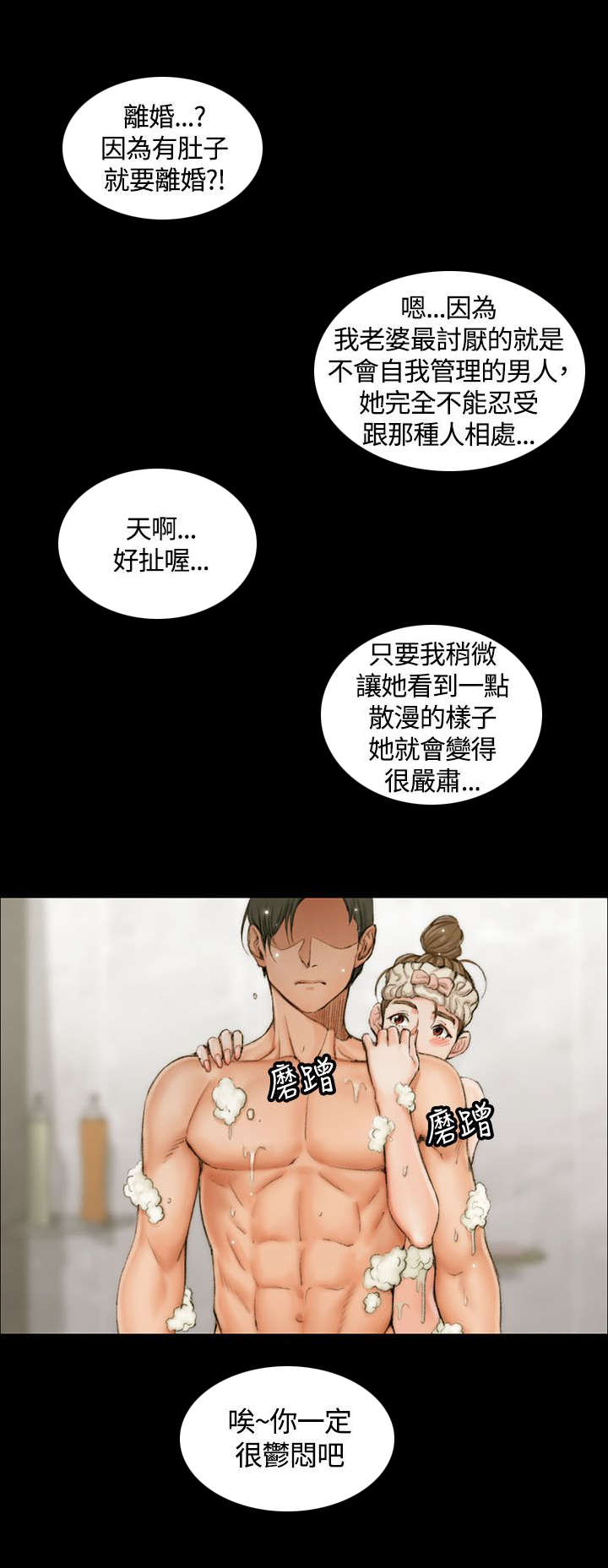 第28章：我！江霖3