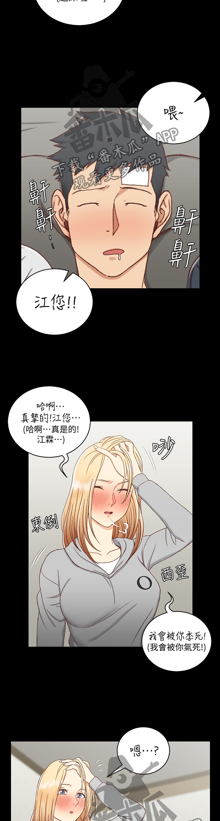第143章：叫醒10