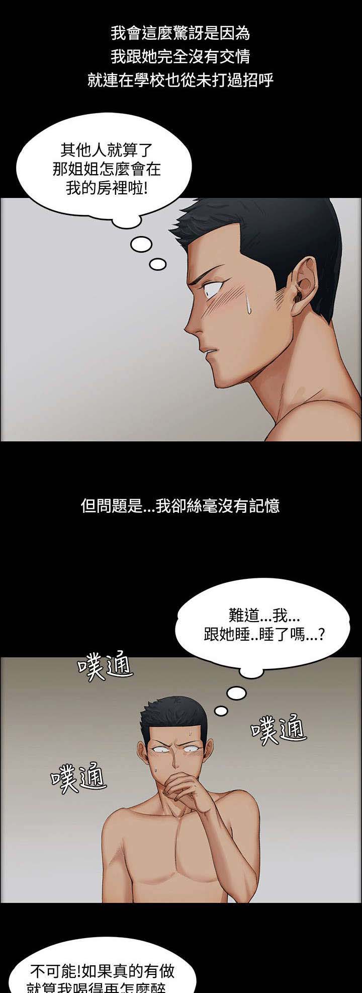 第2章：回想0