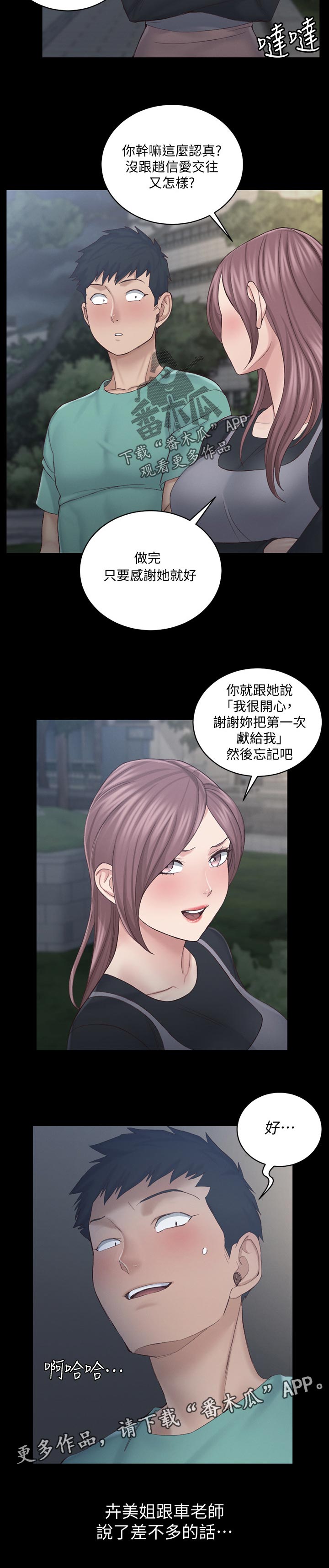 第245章：差不多的话11