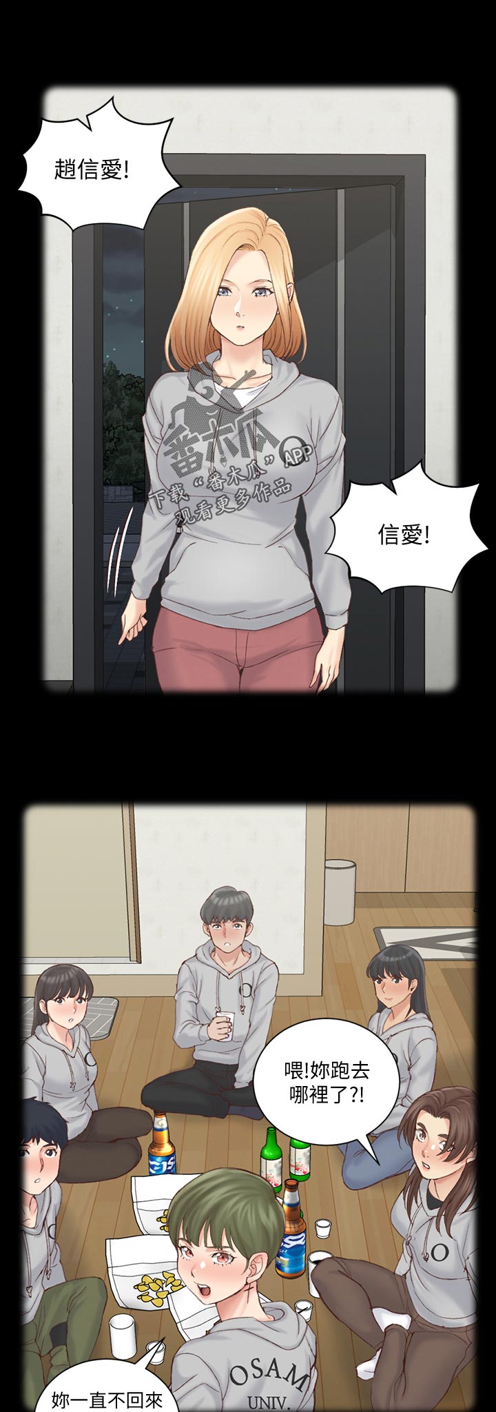 第240章：别的招数13