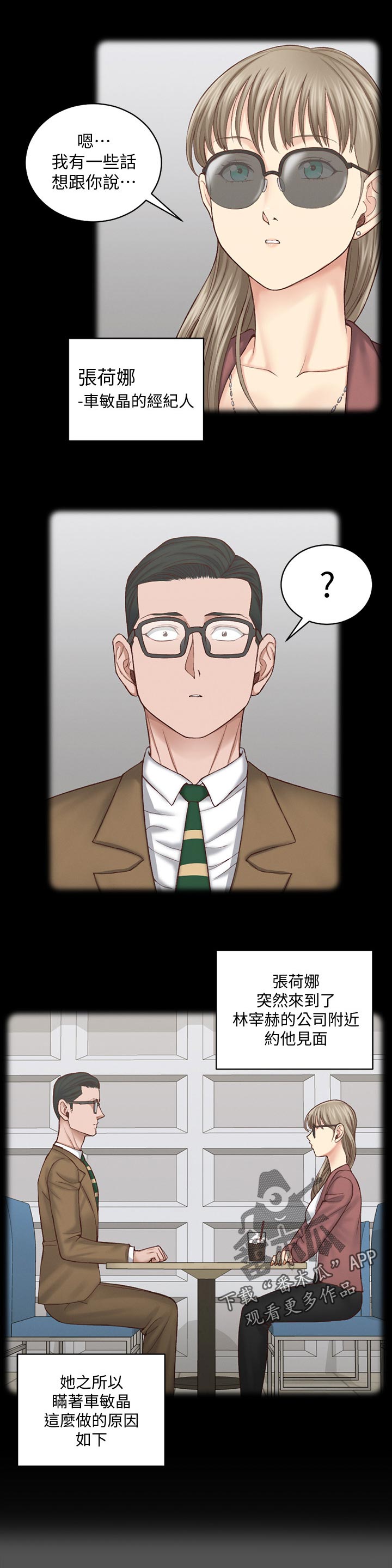 第221章：黑粉4