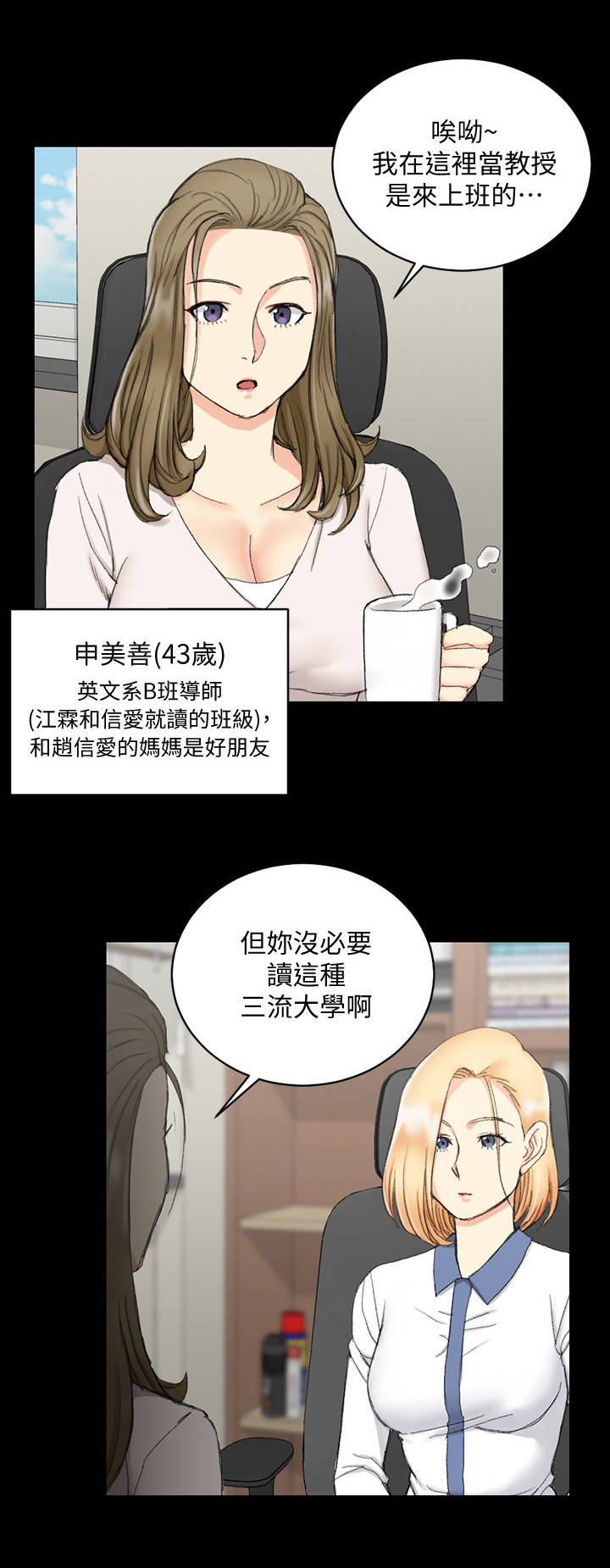 第102章：心动1
