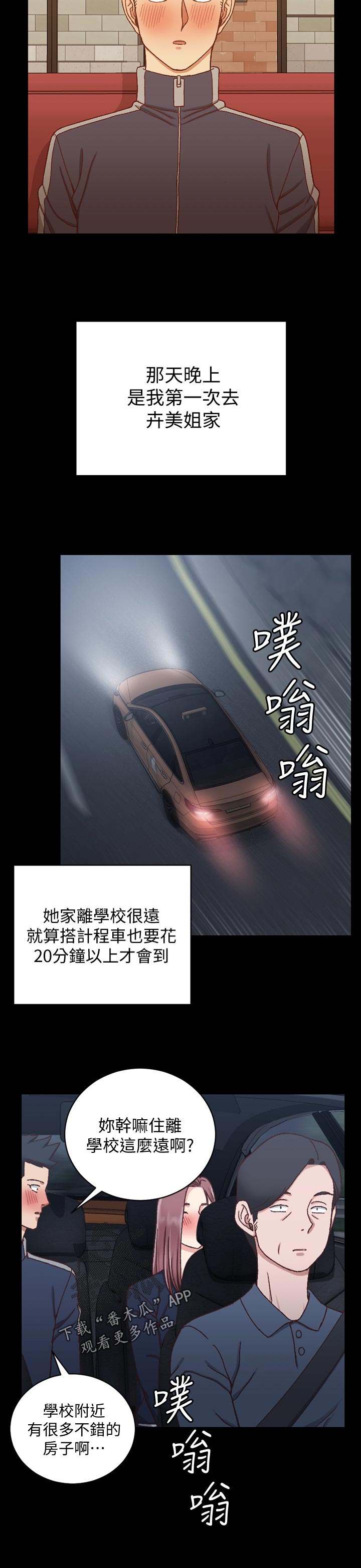 第174章：第一次见11