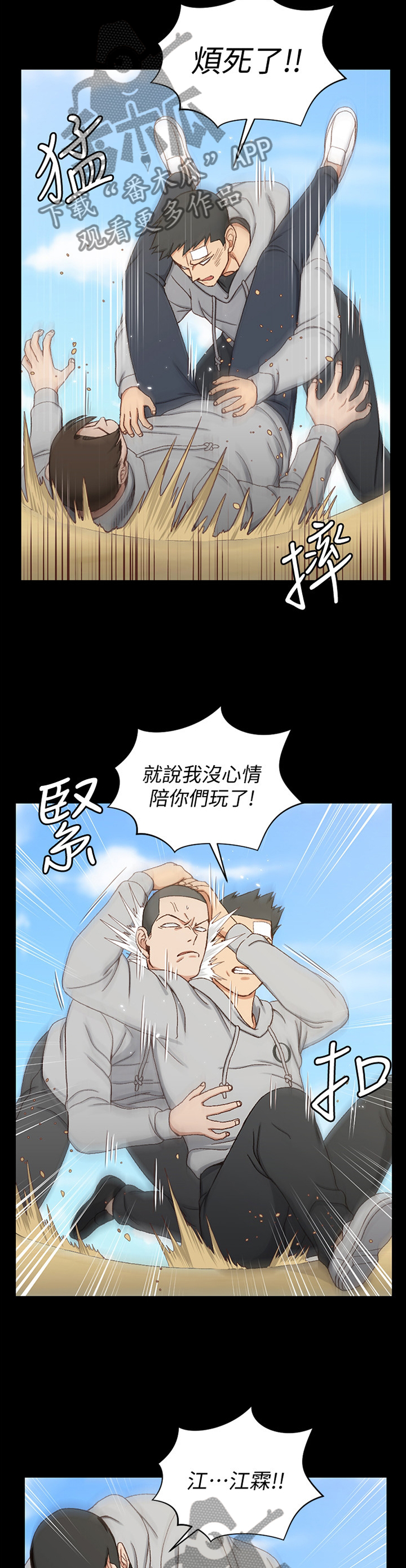 第156章：不要管我!7