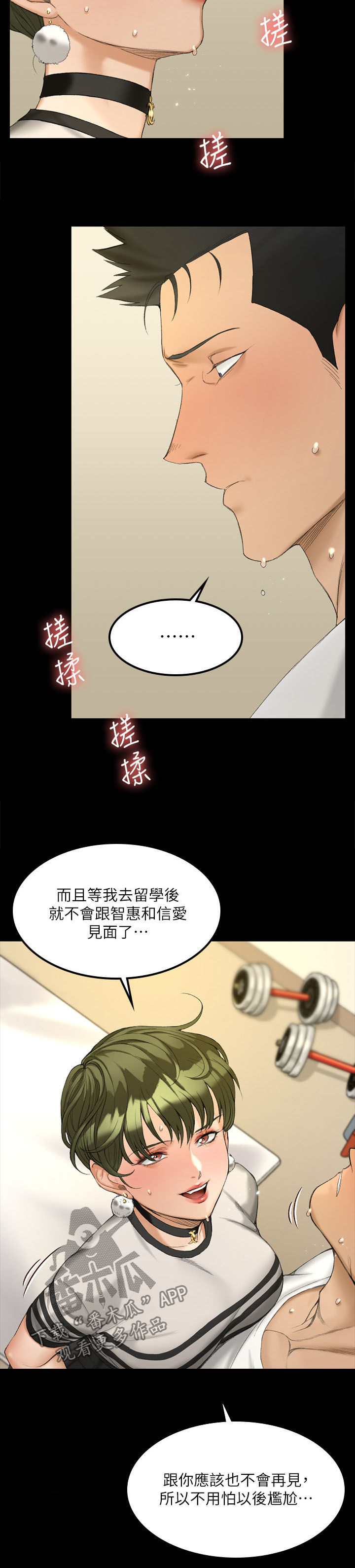 第256章：主动11