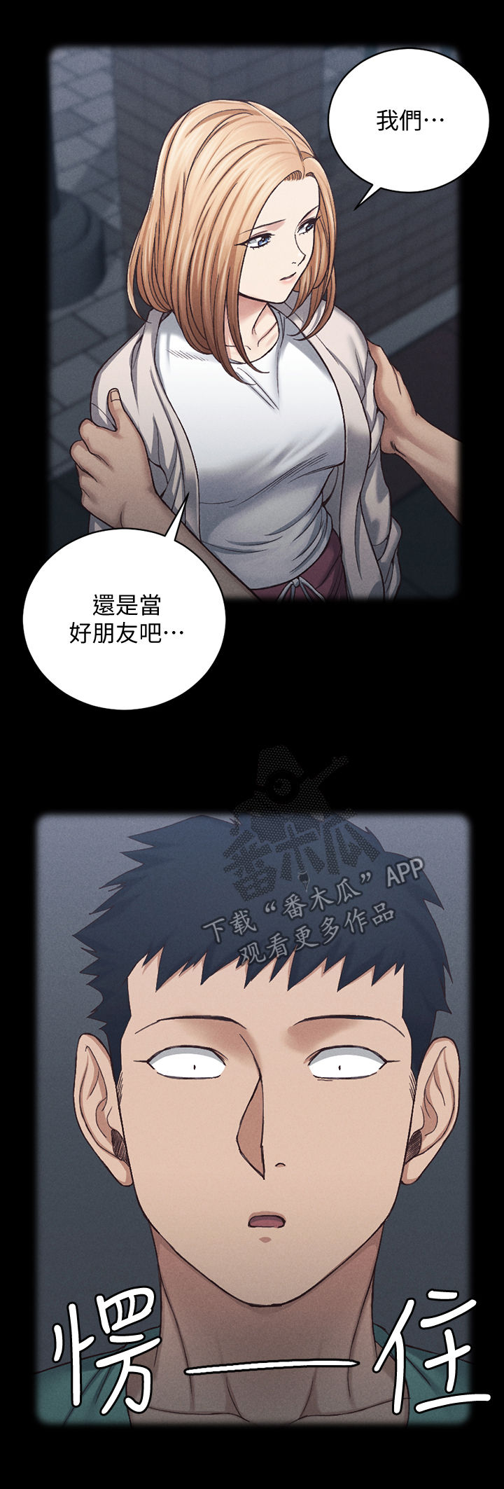 第252章：下雨天3