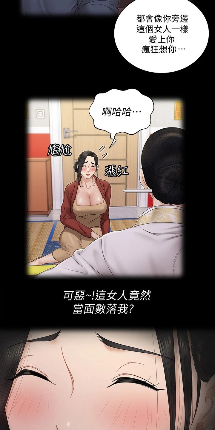 第287章：不是普通人2