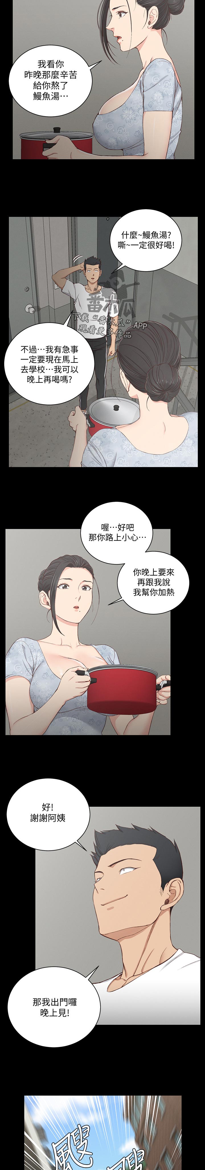 第212章：原来如此3