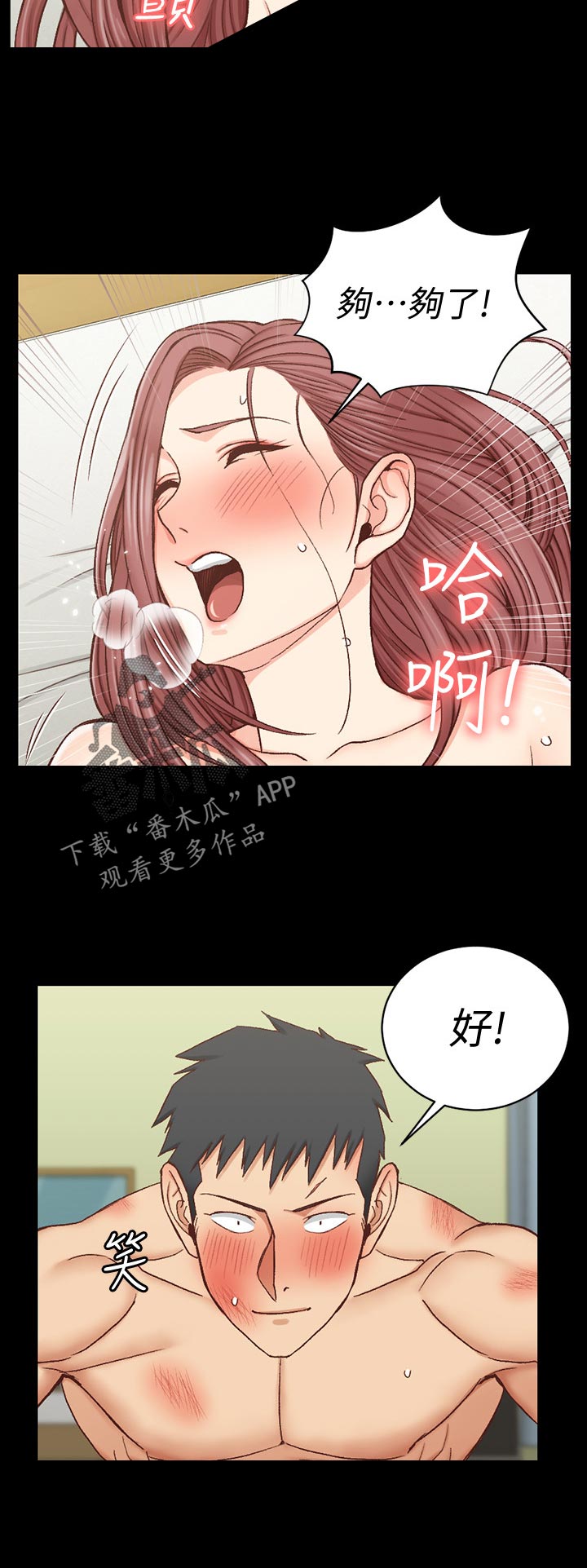 第183章：不要太夸张9