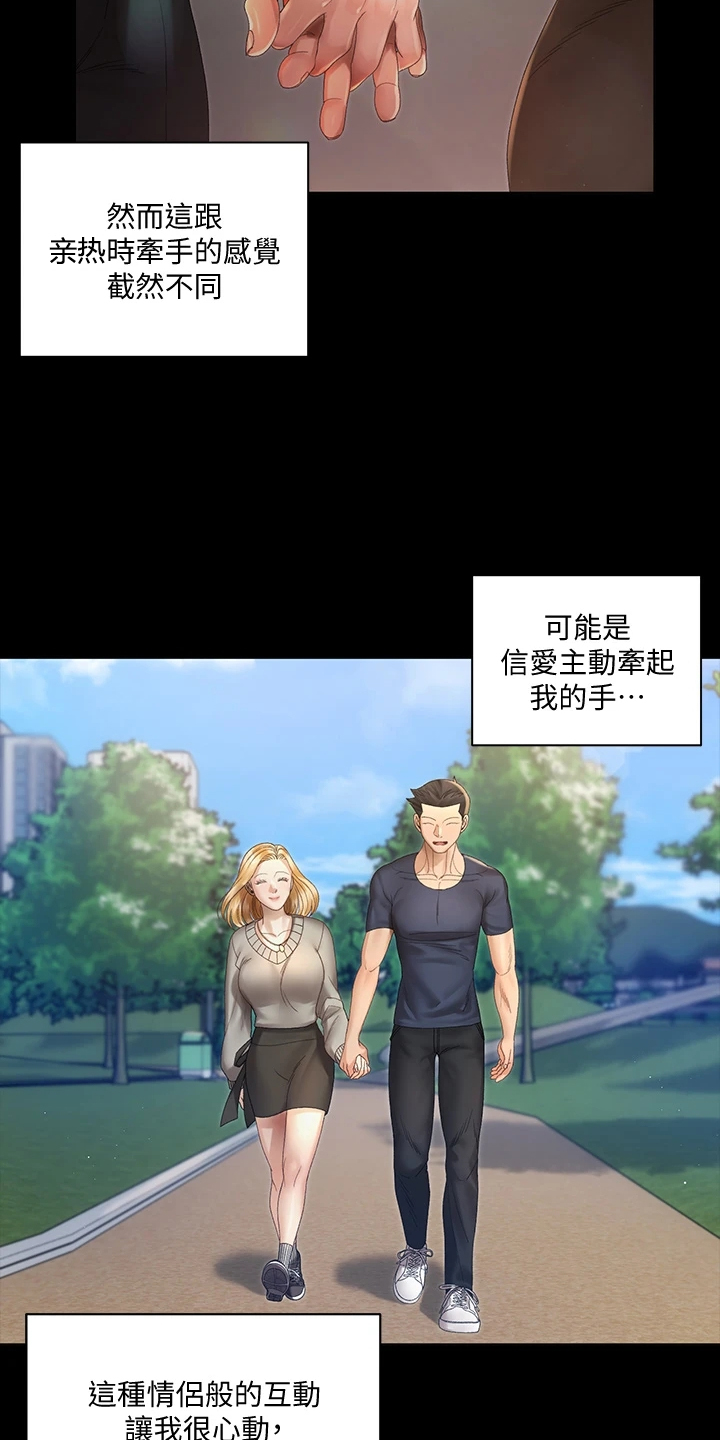 第267章：重要的事15
