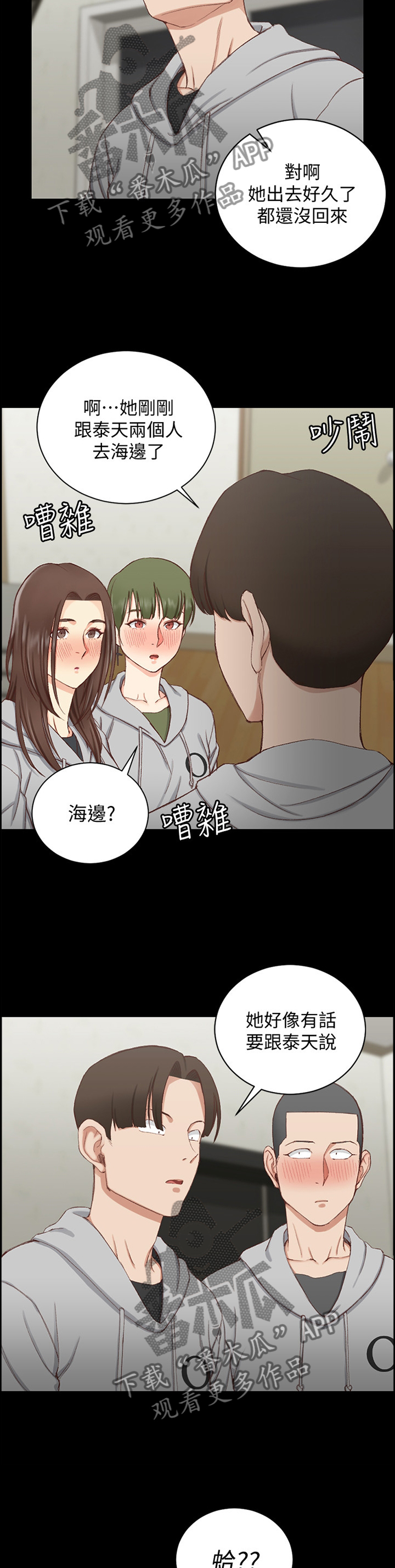 第133章：听闻7