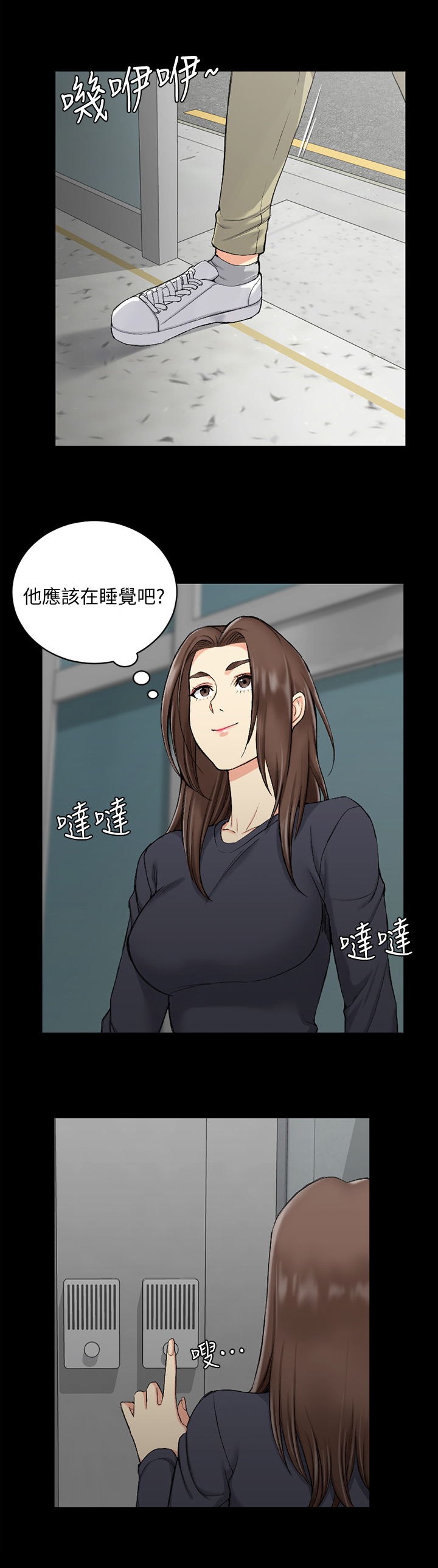 第88章：叫人2