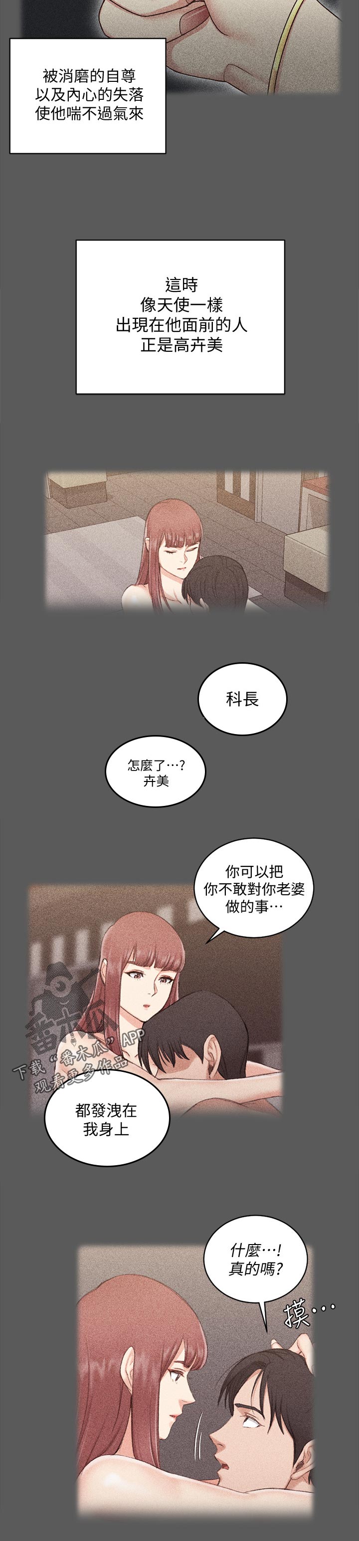第173章：控制欲15