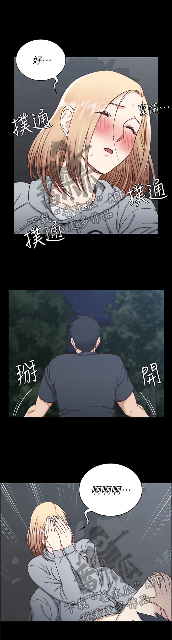 第150章：奇怪的感觉1
