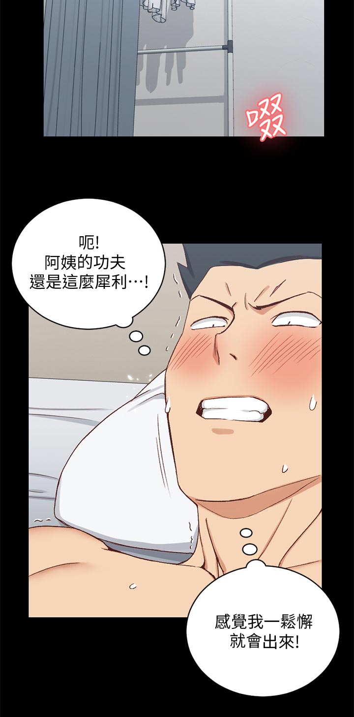 第168章：触感是5