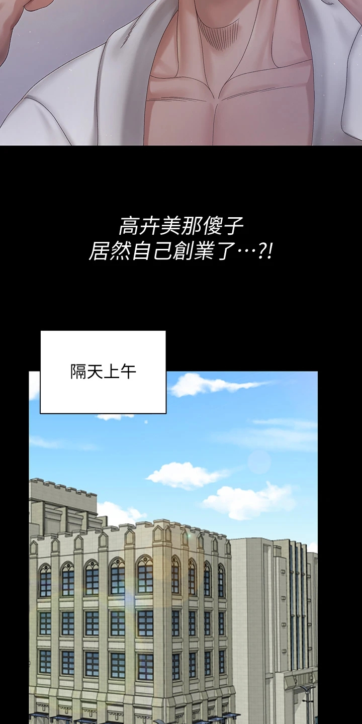 第270章：她居然创业了5