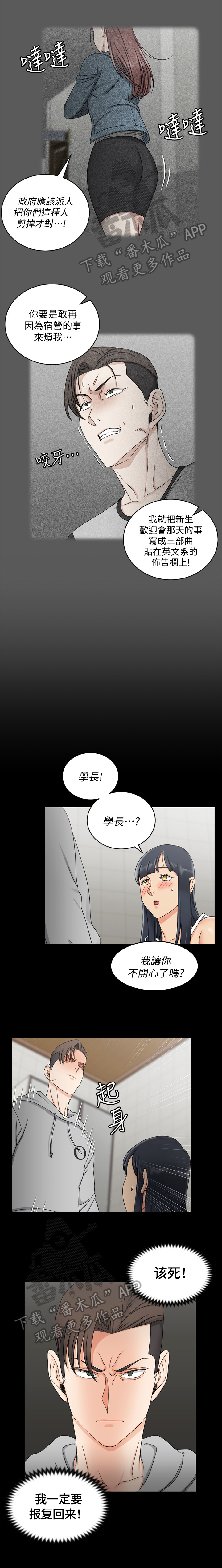 第121章：自信6