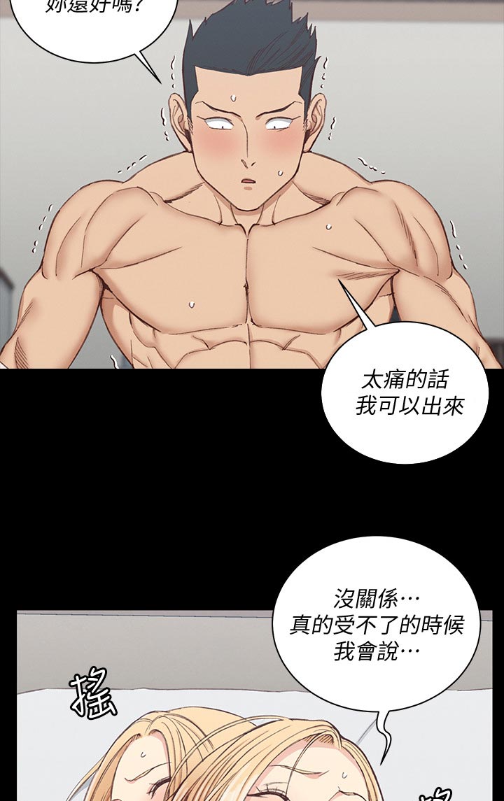 第217章：该道歉的人是我2