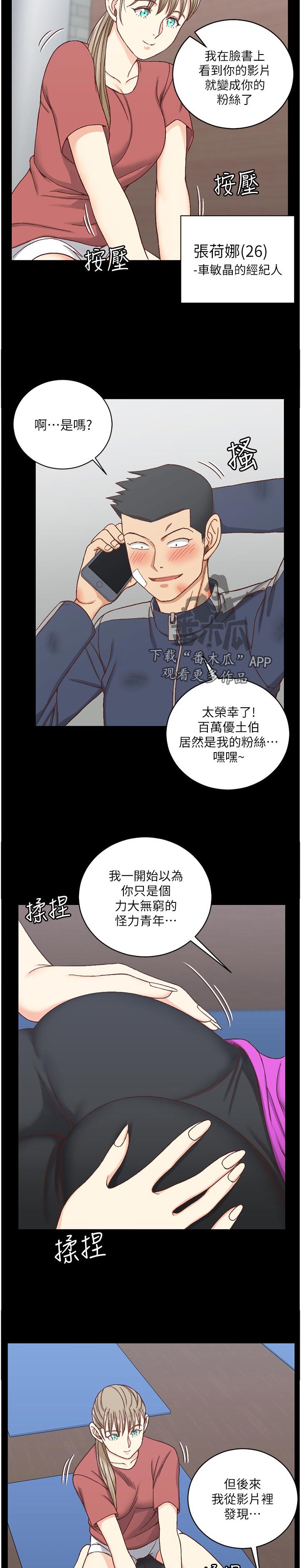 第187章：喝酒聊天4