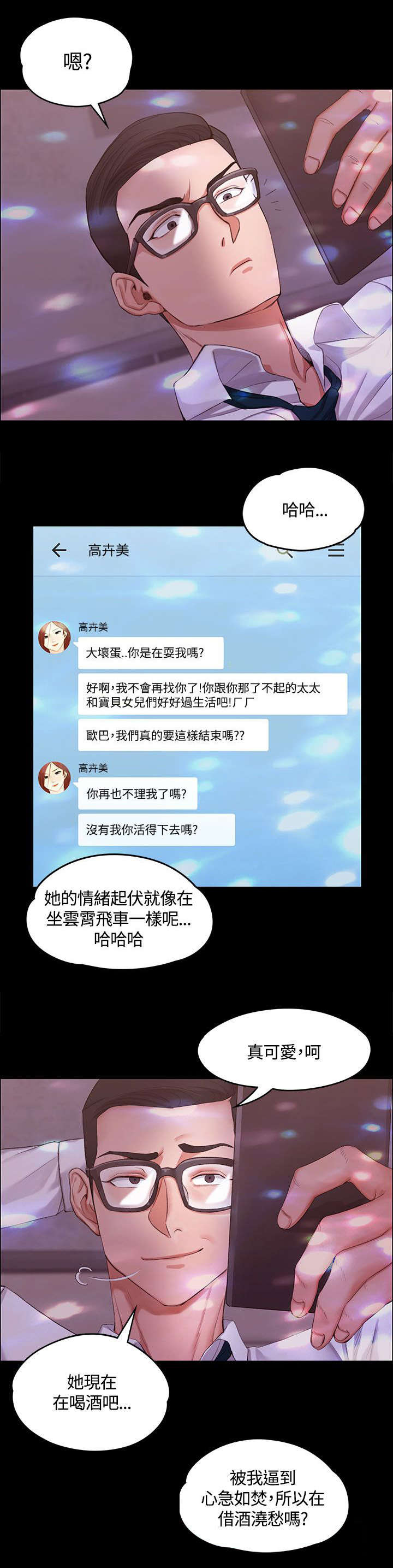 第23章：全套店12
