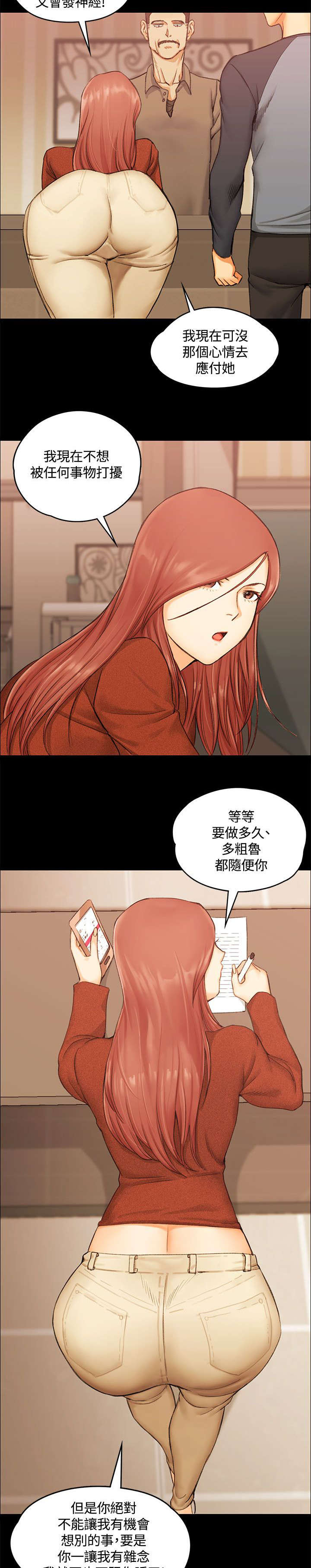 第18章：发泄11