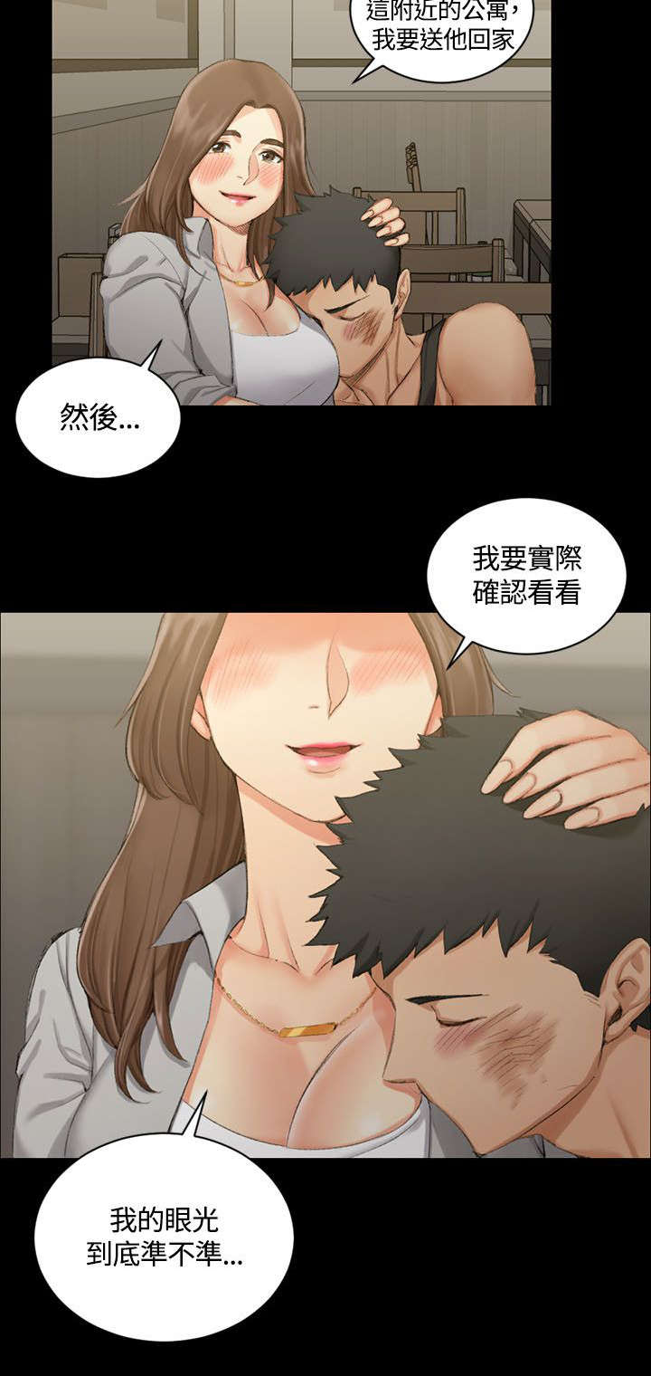 第31章：捕获雄性猎物15